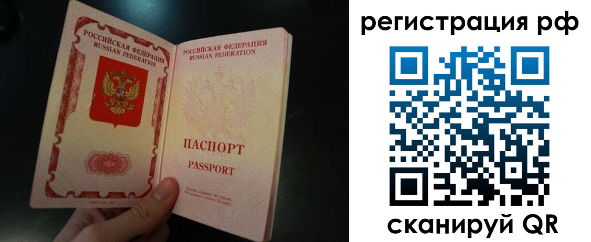 временная регистрация собственник в Инте