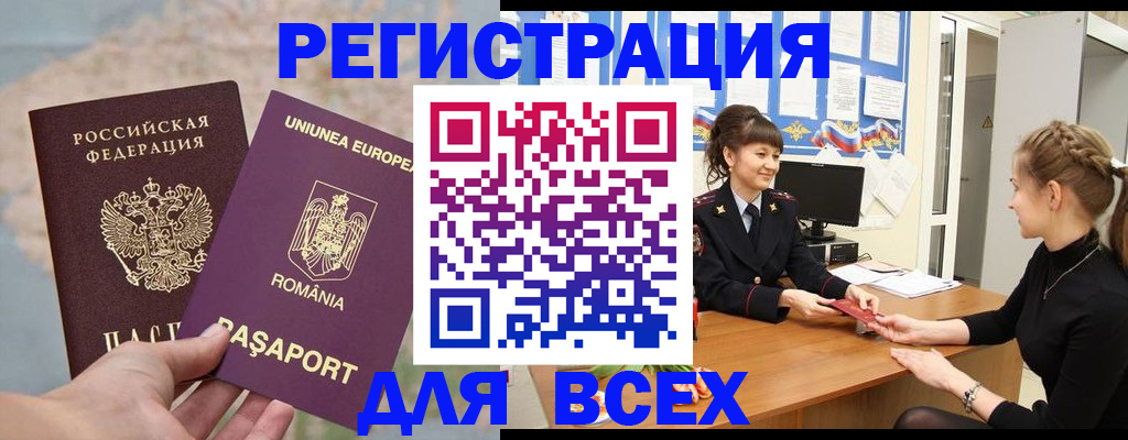 временная регистрация госуслуги в Инте