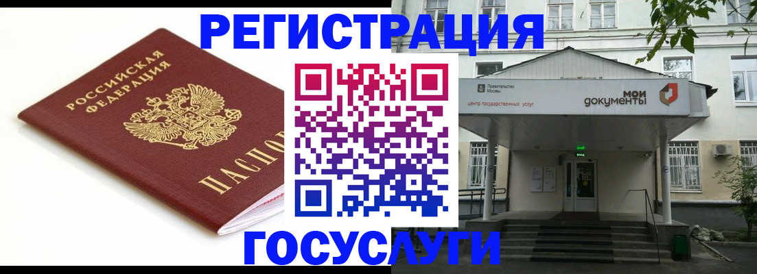 временная регистрация купить в Инте