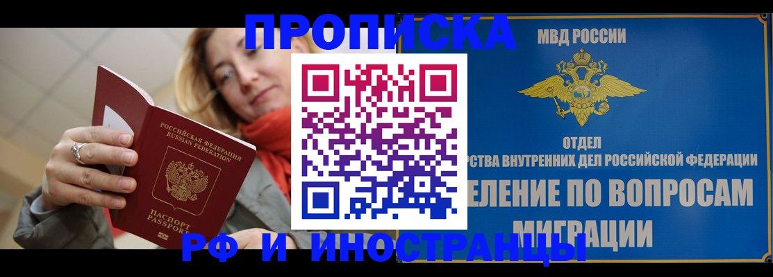 временная регистрация недорого в Инте
