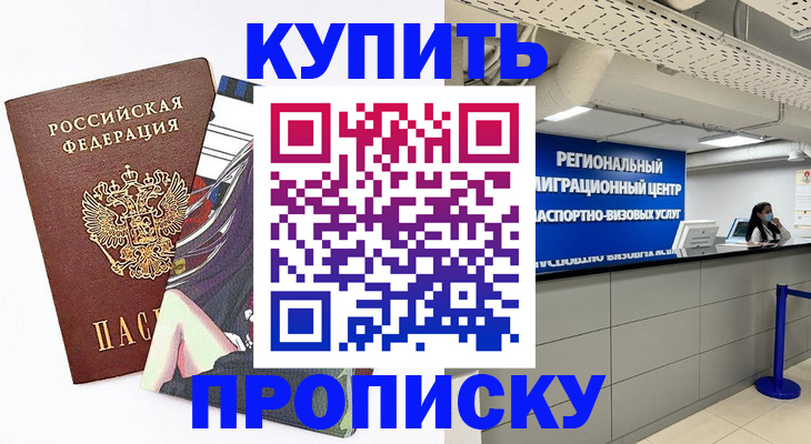 временная регистрация 2025 в Инте