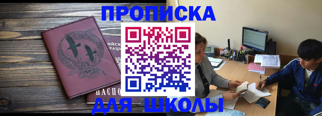 прописка регистрация в Инте